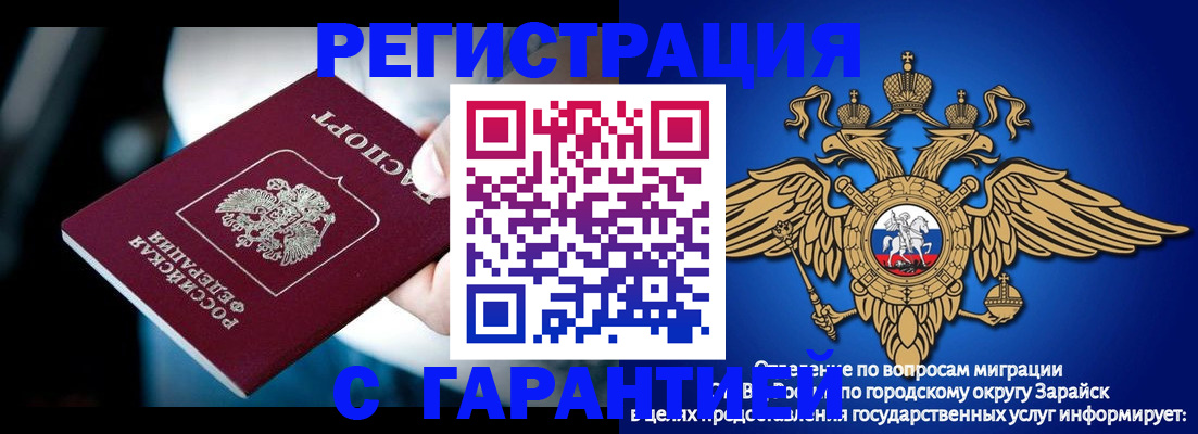 прописка ребенка в Минеральных Водах